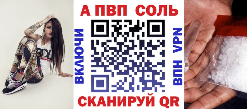 Alpha PVP VHQ  Купить где  Вытегра 