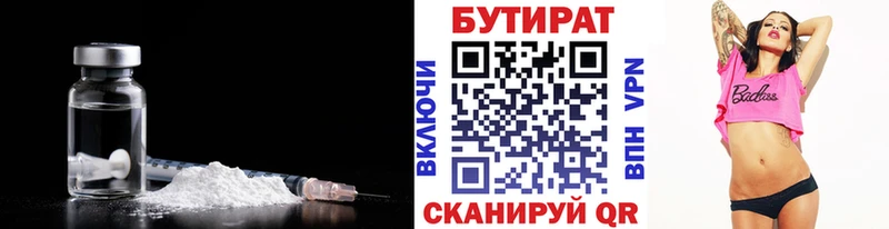 Бутират Butirat  Купить закладки  Вытегра 