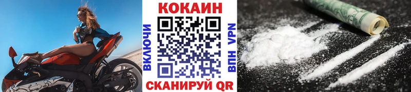Кокаин Колумбийский  Купить где  Вытегра 