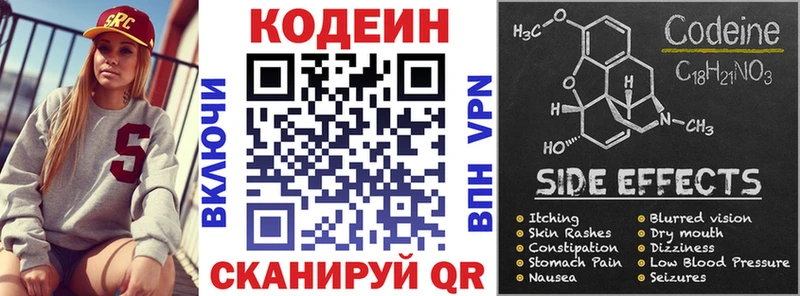 Codein Purple Drank Купить закладки Вытегра