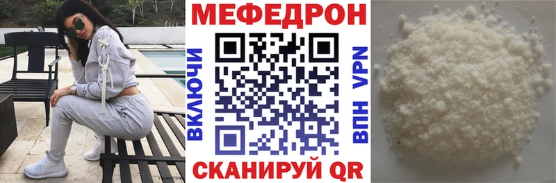 МЯУ-МЯУ mephedrone  Вытегра 