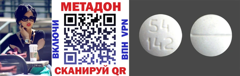 Купить где Вытегра Метадон белоснежный